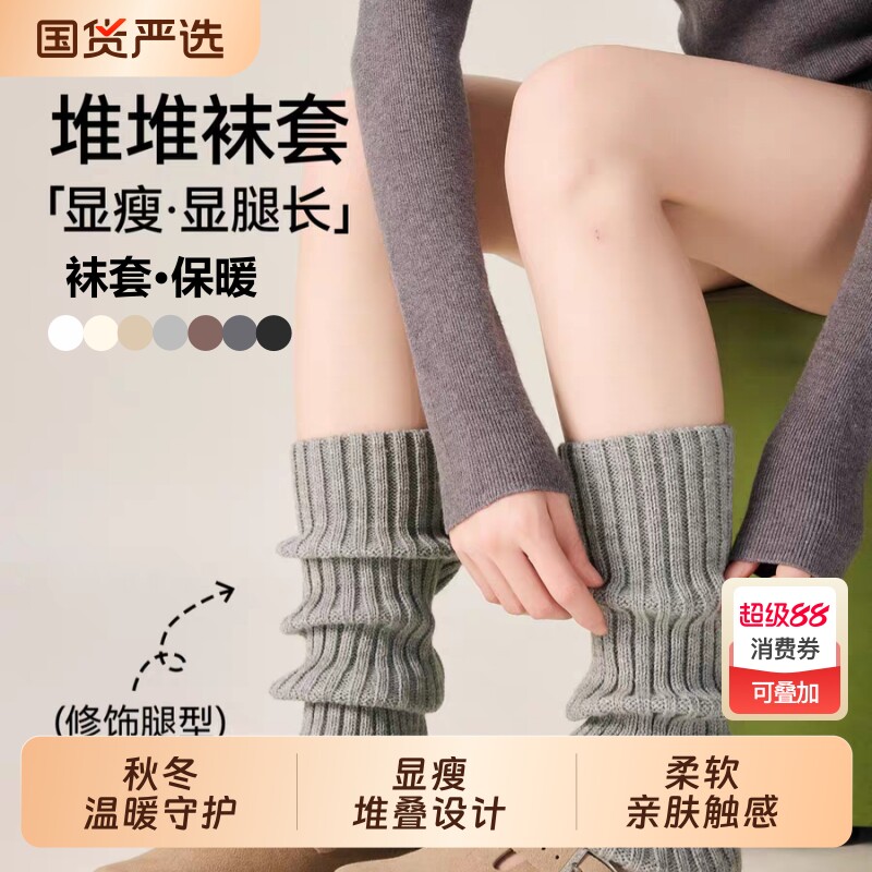 中筒袜女堆堆袜套秋冬季加厚保暖护膝jk显瘦小腿袜y2k针织袜腿型
