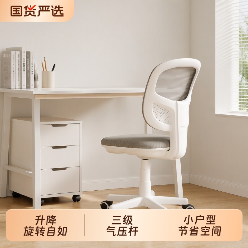 久坐椅子办公椅靠背电脑椅书桌椅学生学习椅座椅会议室旋转书房图片