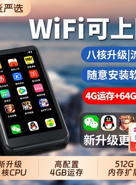 安卓mp4wifi可上网mp5音乐播放器触摸屏蓝牙mp3全面屏插卡流量mp6
