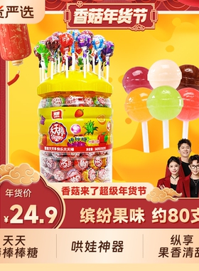 雅客天天棒棒棒糖252g少女儿童零食哄娃神器桶装可乐味罐装苹果味