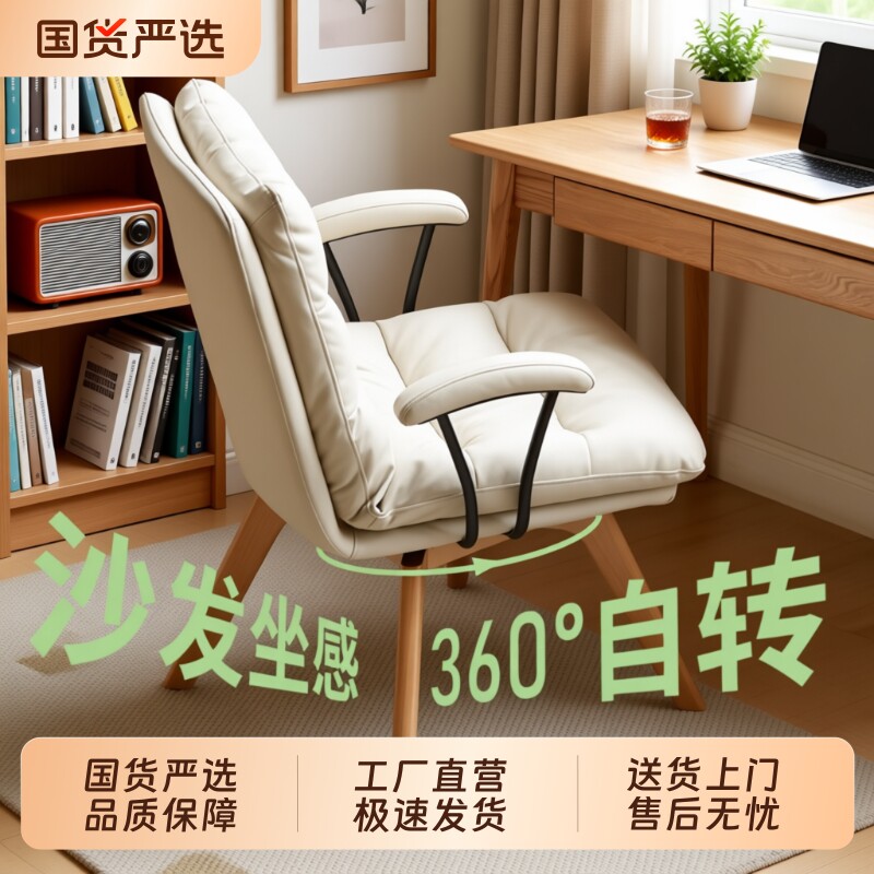 家用实木旋转书桌椅子舒适久坐电脑椅办公化妆椅卧室靠背椅学习椅
