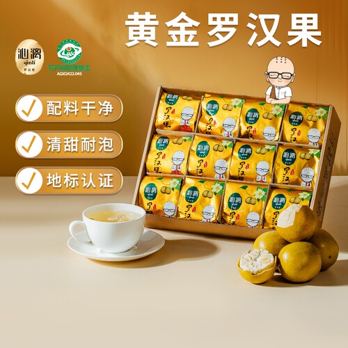沁漓冻干罗汉果铝膜袋装