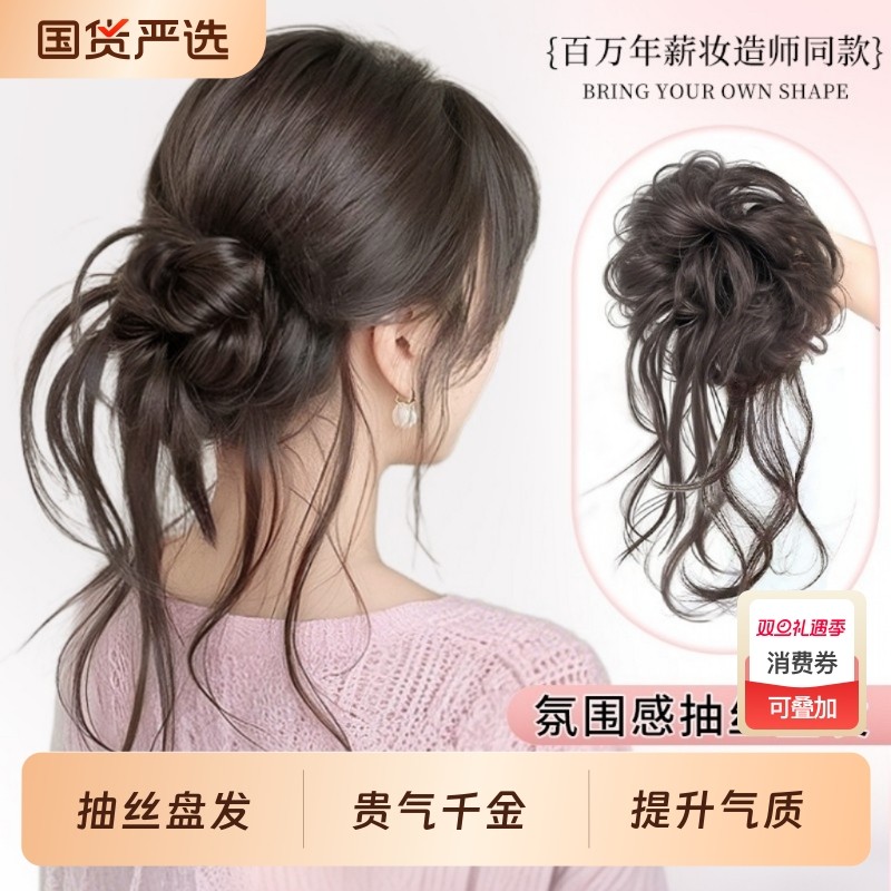 龙须丸子头假发发圈自然蓬松仿真发低扎千金盘发花苞头高颅顶发包