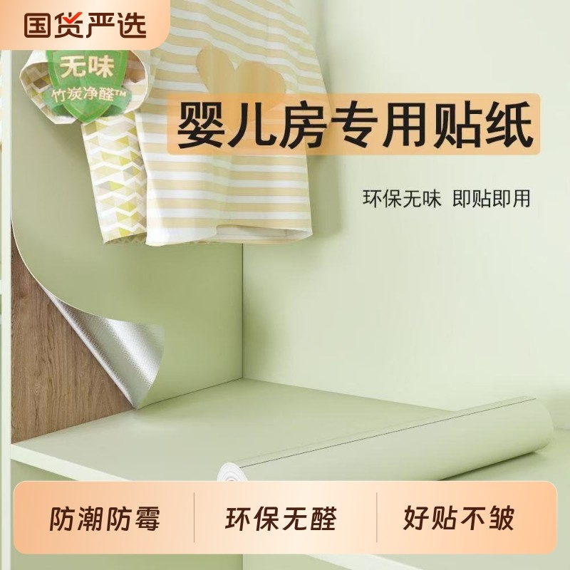 衣柜贴纸家具翻新自粘防水防潮防霉柜子内部贴膜橱柜垫纸改色贴膜