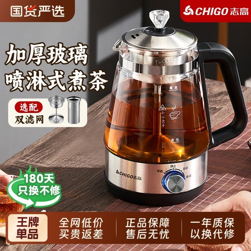 志高蒸汽喷淋煮茶器|千人加购