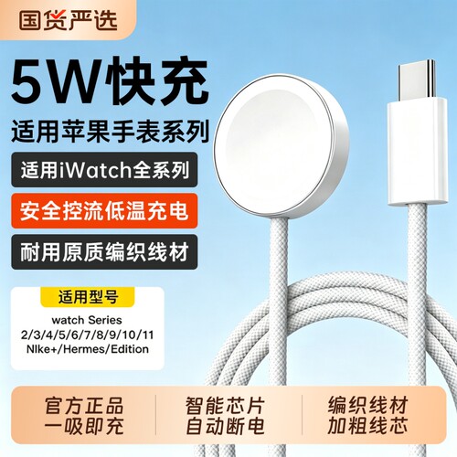 【官方正品】适用苹果手表充电器