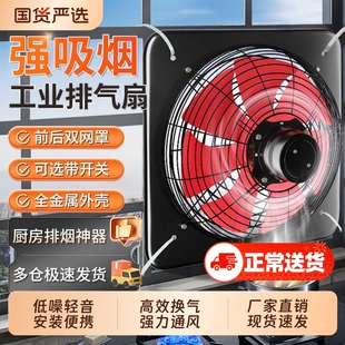 怒虎工业换气扇家用厨房抽油烟机吸烟抽风机通风排风扇强力排气扇