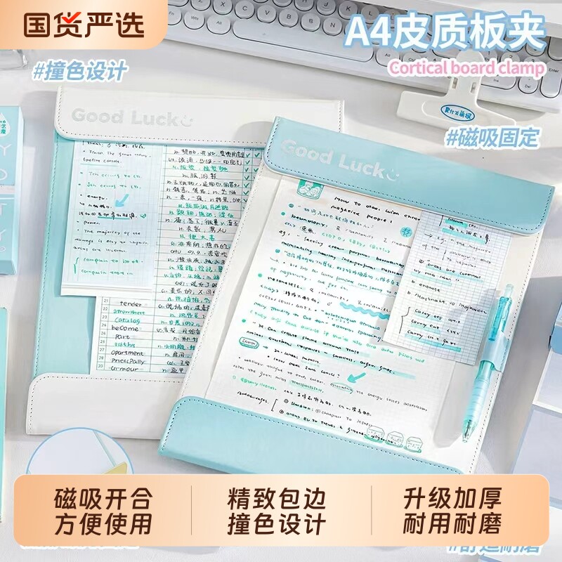 磁吸板夹文件夹A4资料夹试卷夹子皮质夹板多功能写字板办公用会议记录夹书夹便签夹学生用书写垫板