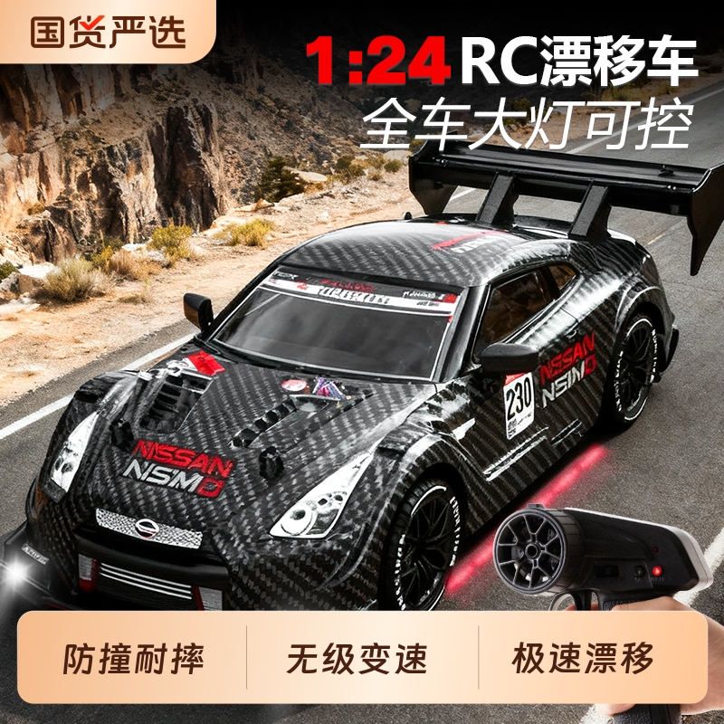 rc高速四驱漂移遥控赛车