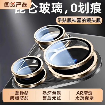 适用华为pura80系列高清镜头膜