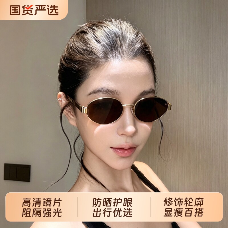 椭圆墨镜女款高级感显脸小图片