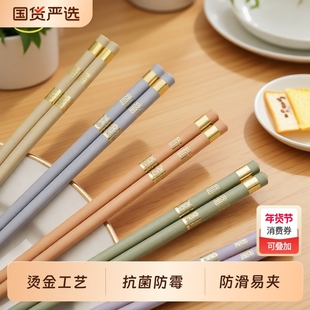 味家合金筷子家用高档抗菌防霉食品级餐具2025新款快子专人防滑