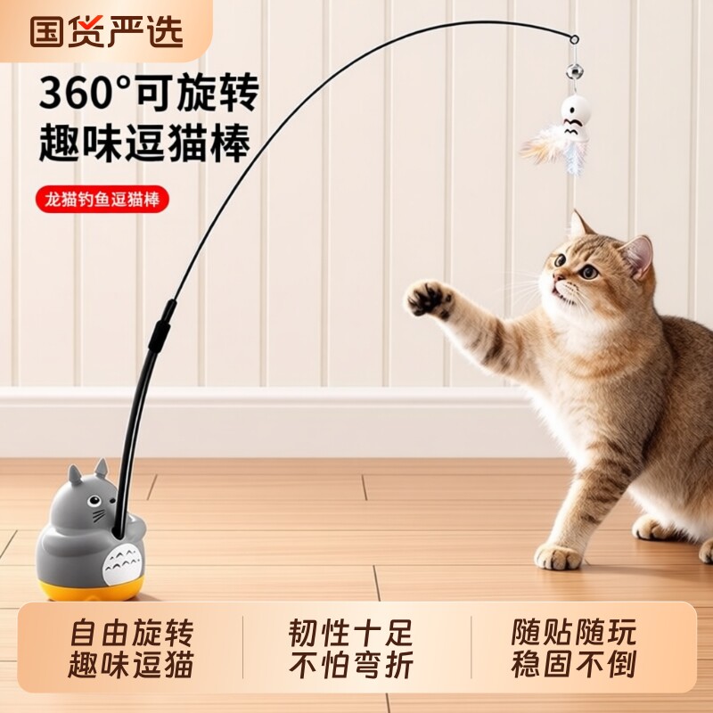 逗猫棒长杆猫咪玩具自嗨解闷神器消耗体力小猫带铃铛耐咬宠物用品
