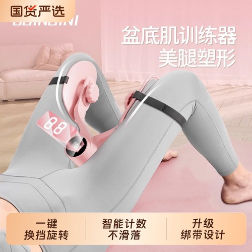 凯格尔盆底肌训练器|938人收藏