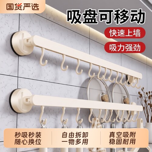 吸盘厨房挂钩免打孔壁挂式挂杆多功能置物架铲子勺子刀架收纳挂架