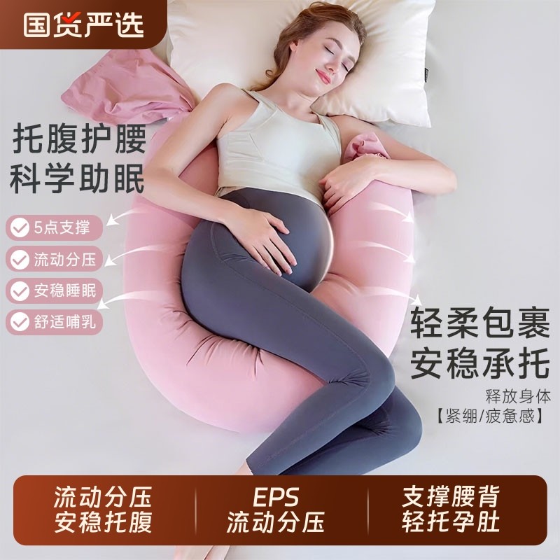 锦衣香舍孕妇这护腰侧睡枕多功能托腹孕期枕头