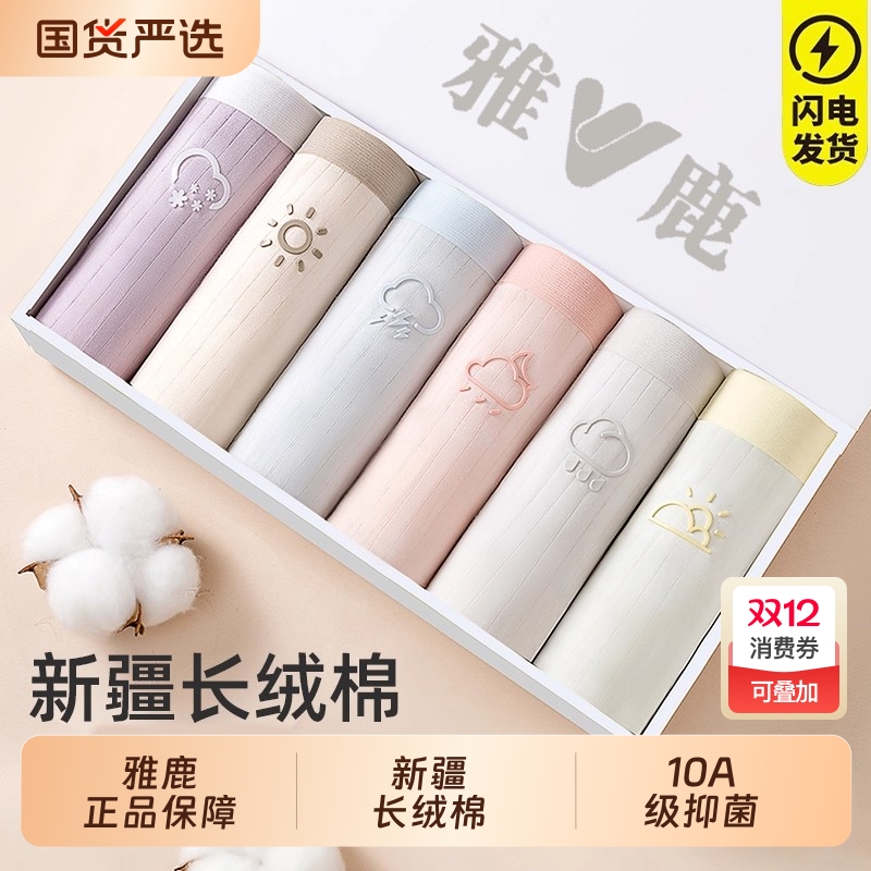 女士内裤纯棉抗菌全棉裆无痕透气