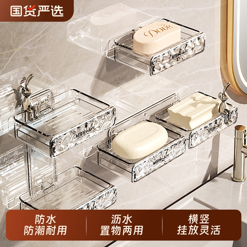 冰川纹壁挂式双层香皂盒免