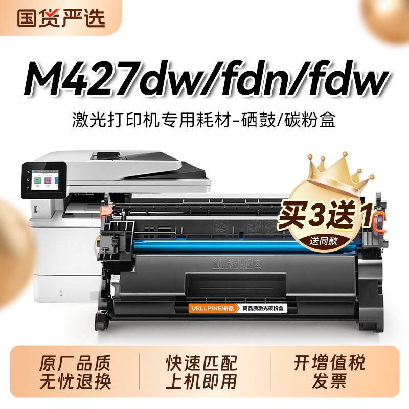 适用惠普m427dw硒鼓CF228A粉盒可加粉MFP M427dw M427fdw墨粉 惠普M427dfn打印机墨盒 cf228a碳粉晒鼓裕品
