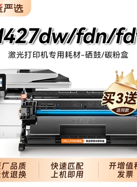 适用惠普m427dw硒鼓CF228A粉盒可加粉MFP M427dw M427fdw墨粉 惠普M427dfn打印机墨盒 cf228a碳粉晒鼓裕品