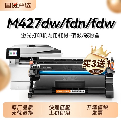适用惠普m427dw硒鼓CF228A粉盒可加粉MFP M427dw M427fdw墨粉 惠普M427dfn打印机墨盒 cf228a碳粉晒鼓裕品