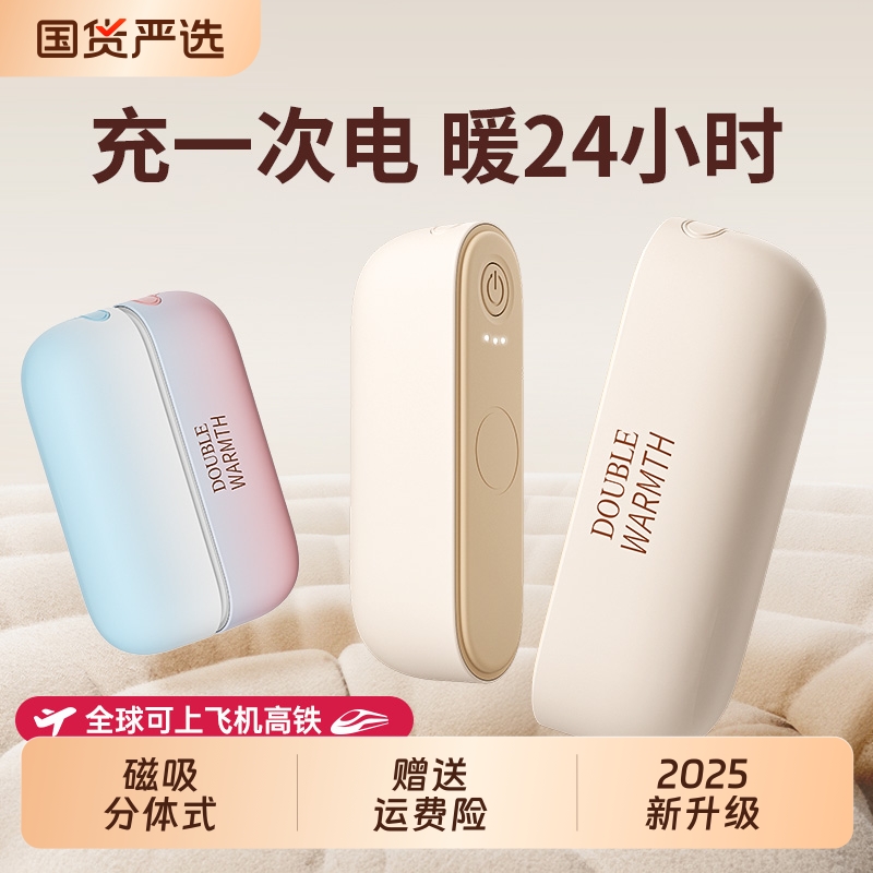 迷你手握充电暖手宝自发热