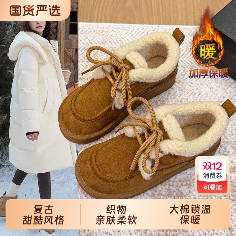 厚底雪地靴女2025秋冬季新款系带毛毛鞋短靴加绒大棉保暖勃肯鞋子