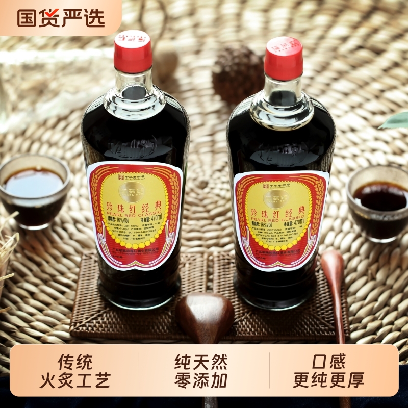 珍珠红糯米黄酒2瓶|超1000次加购