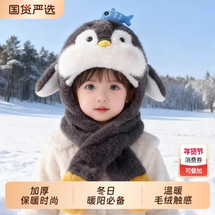 帽子围巾一体儿童可爱企鹅毛绒帽会动的冬季加绒保暖护耳帽男女童