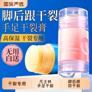 凡士林手足干裂膏脚后跟滋润膏干裂修复霜起硬皮足跟开裂护手脚霜