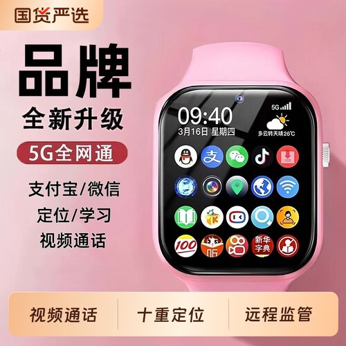 正品适用华为手机儿童电话手表小学初中生专用智能儿童手表定位防水男女孩5G全网通可插卡视频通话可WiFi