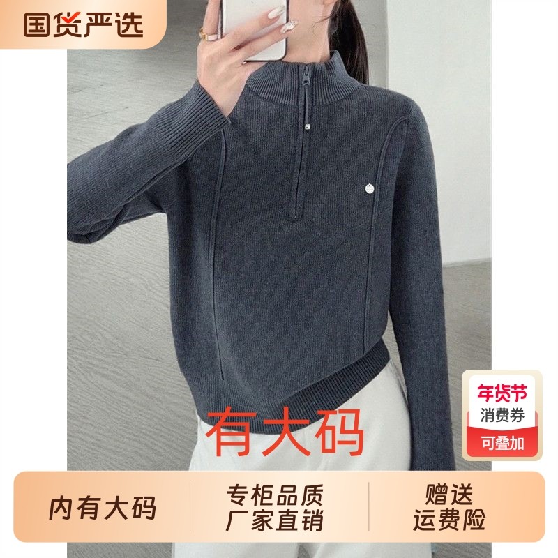 立领半拉链大码内搭针织毛衣女加绒加厚春季秋冬半高领正肩打底衫,女装/女士精品,大码内搭,淘宝优惠券,粉丝福利购,淘宝优惠卷