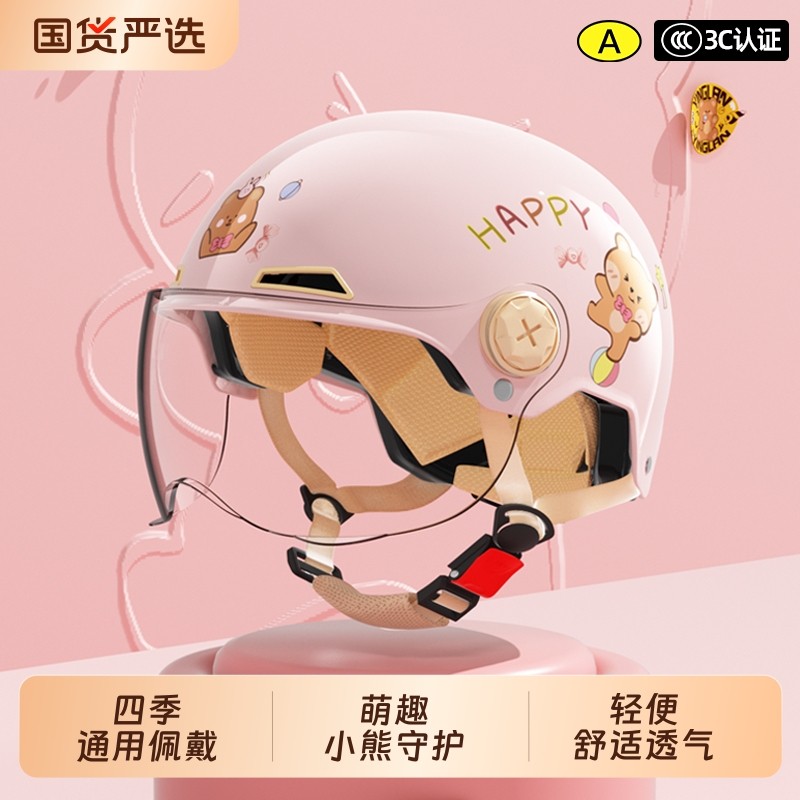 营缆儿童电动车头盔男女孩3c认证6-12岁安全宝宝可爱四季款半夏