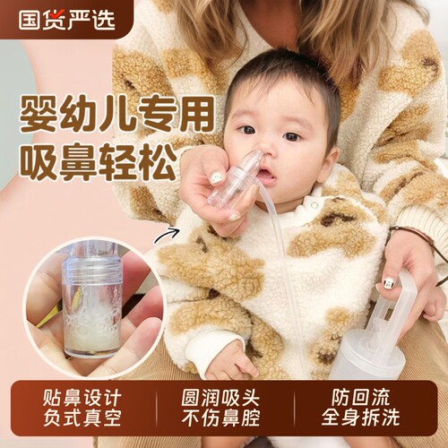 【热销①】婴儿吸鼻涕器神器
