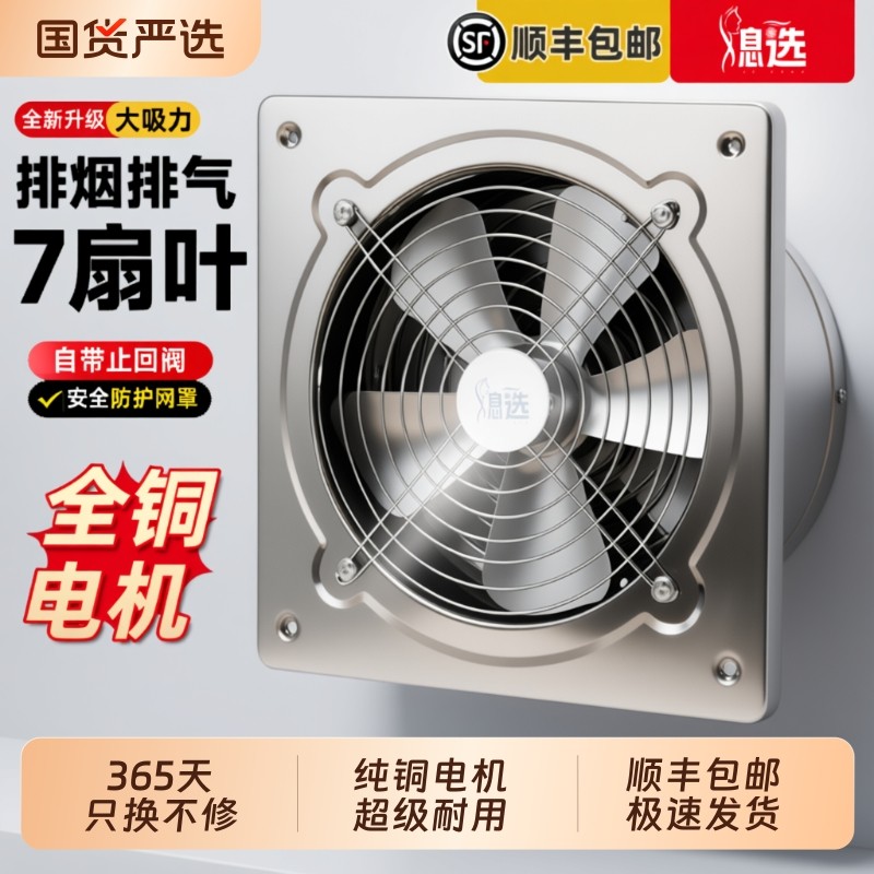 纯铜强力排气扇厨房租房大吸力不锈钢换气扇家用排风扇工业抽风机,生活电器,换气扇/排气扇,淘宝优惠券,粉丝福利购,淘宝优惠卷