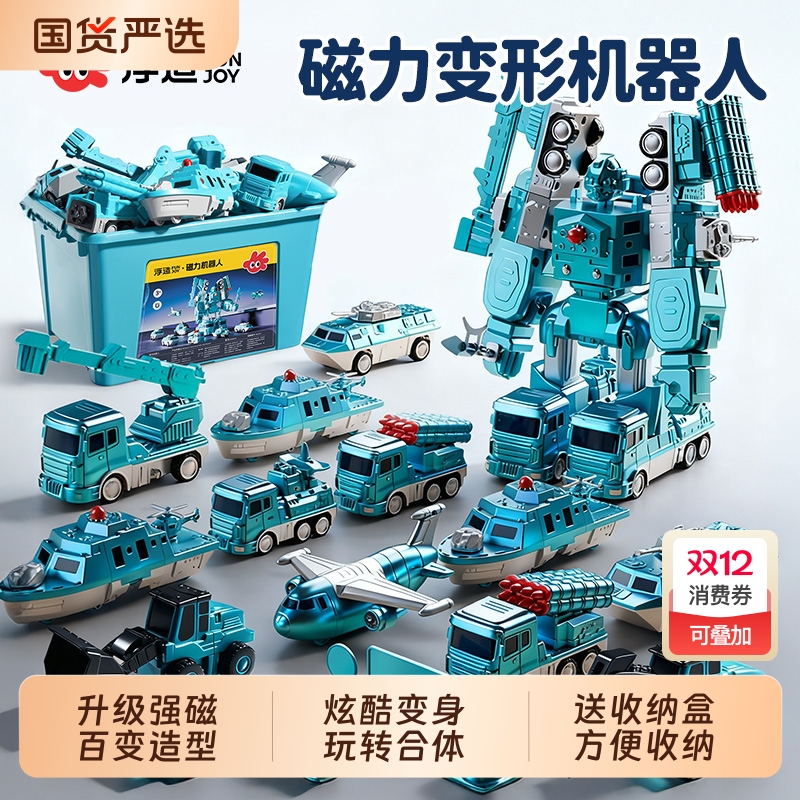 百变磁吸机器人拼消防工程车智力变形儿童益智非玩具男孩磁力模型