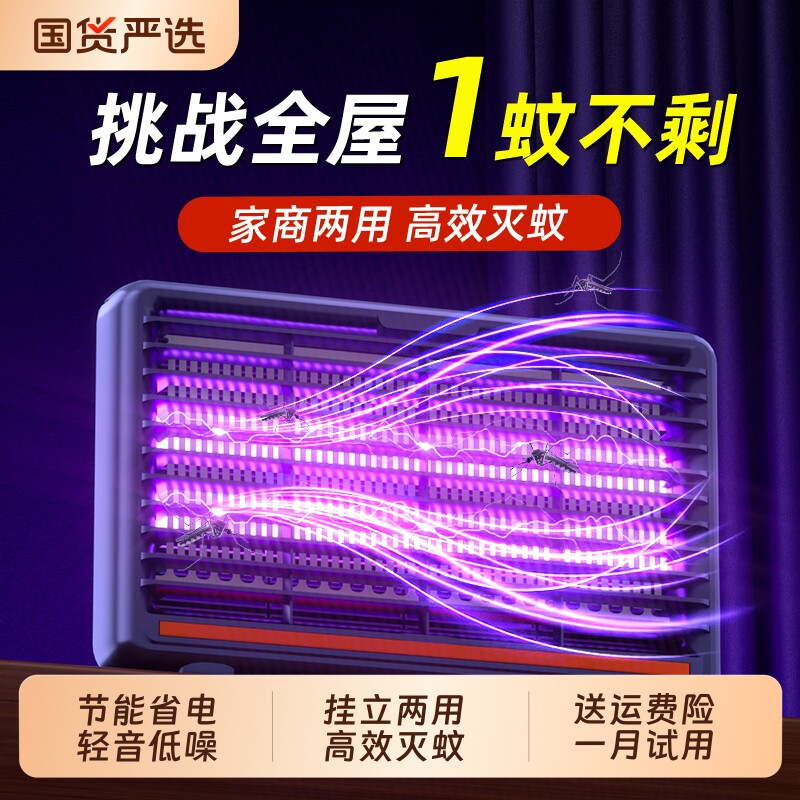 灭蚊灯家用2026新款餐厅饭店用户外庭院花园室内超强力紫外线新型