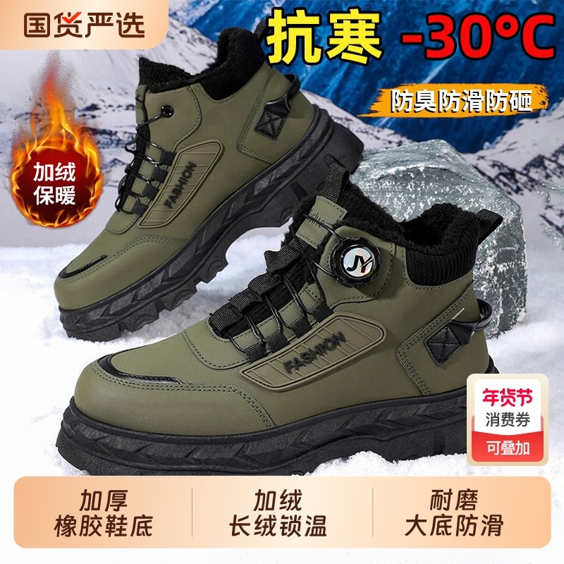 男鞋高帮棉鞋加绒劳保鞋真皮羊毛工地干活防滑耐软雪地靴爸爸防臭,居家日用,防护鞋,淘宝优惠券,粉丝福利购,淘宝优惠卷