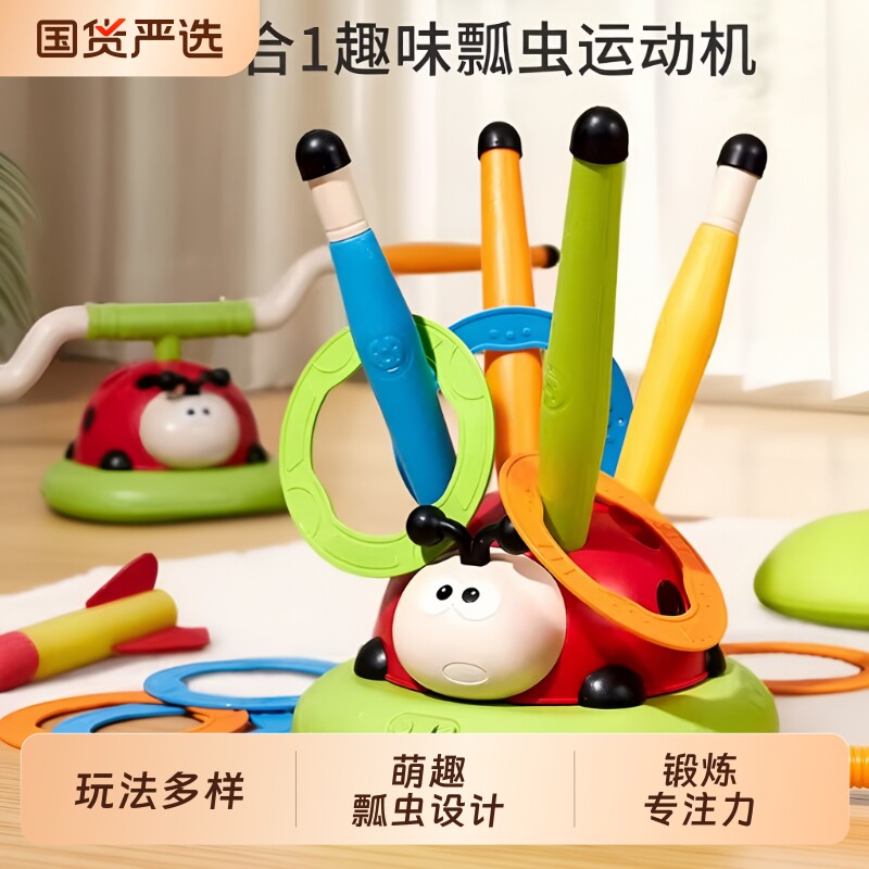 儿童三合一瓢虫运动机室内户外感统训练器材宝宝互动游戏玩具礼物