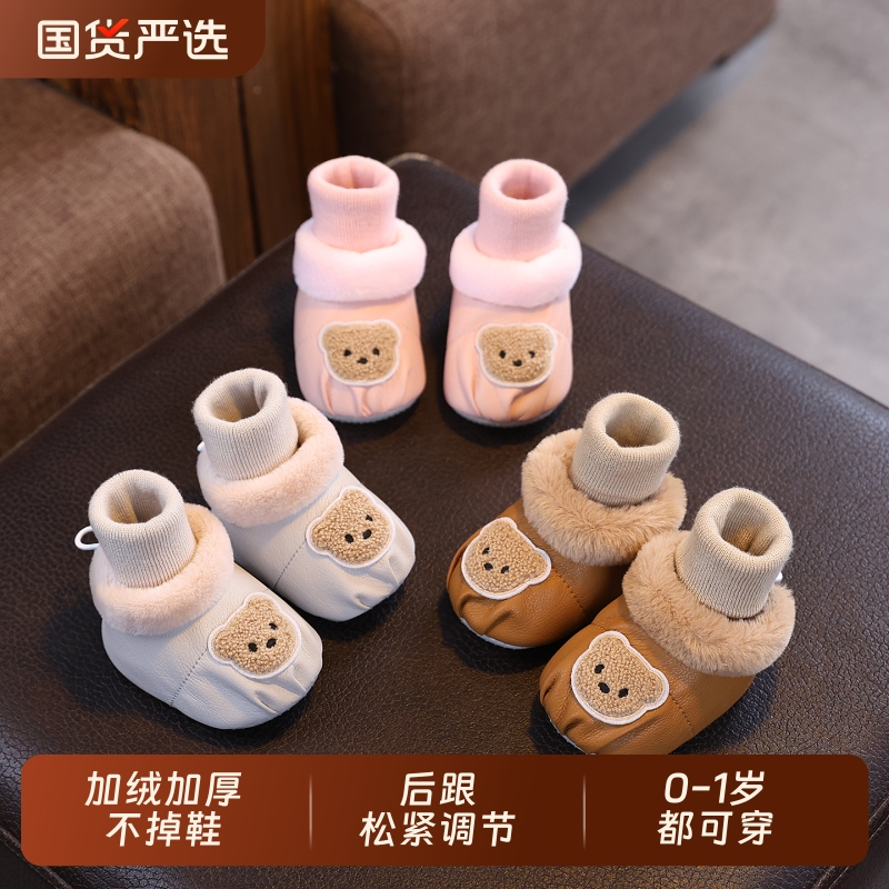 婴儿鞋袜秋冬保暖鞋0-1岁加绒男女宝宝软底步前棉鞋6-12个月3抽绳