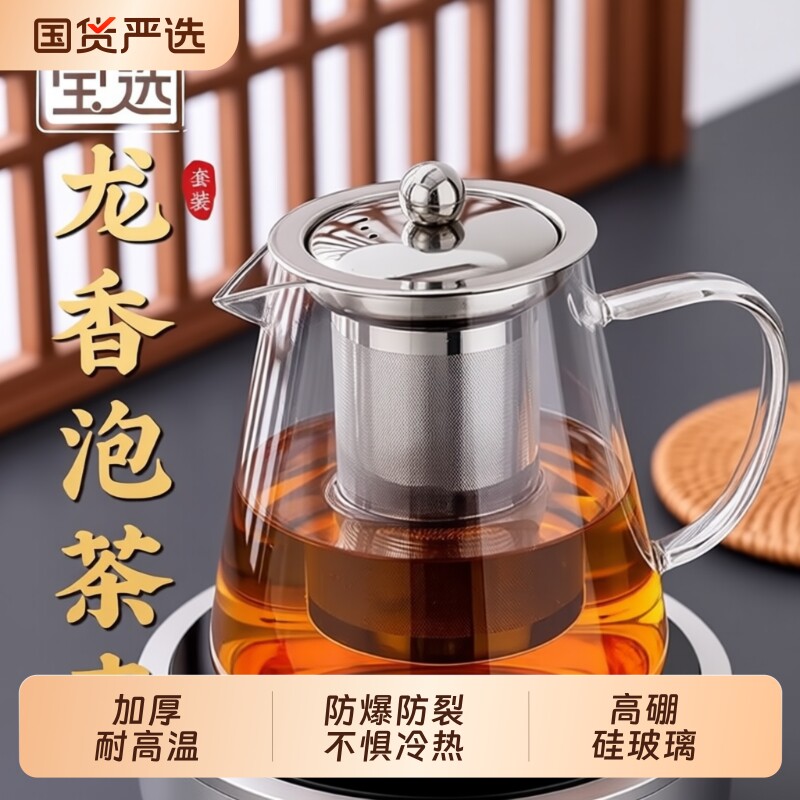 家用茶壶泡茶茶具套装2026新款龙香壶茶水分离茶杯玻璃煮泡茶壶