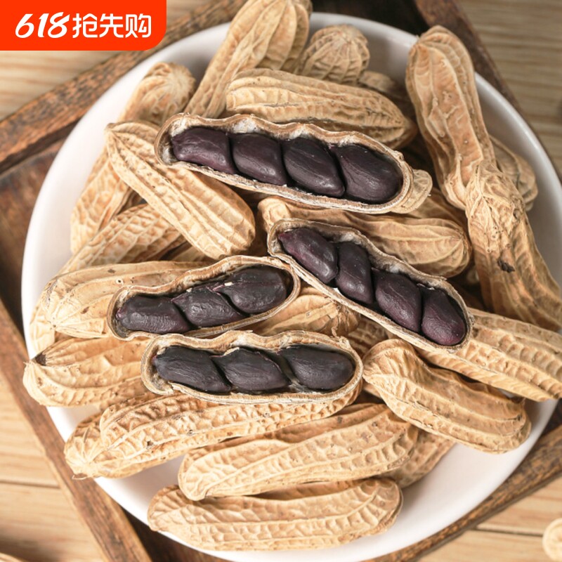 云南特产富硒黑花生带壳小粒新货饱满黑皮花生黑花生米云南黑花生