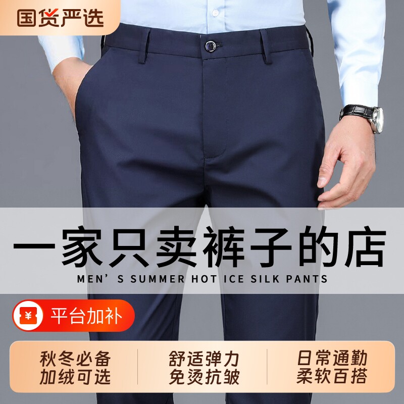 西裤男士休闲裤秋冬季款直筒四面弹力商务加绒西装裤爸爸长裤子