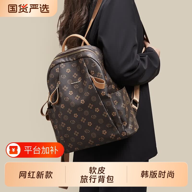 红蜻蜓双肩包女韩版时尚网红新款洋气学生书小包软皮旅行背包潮