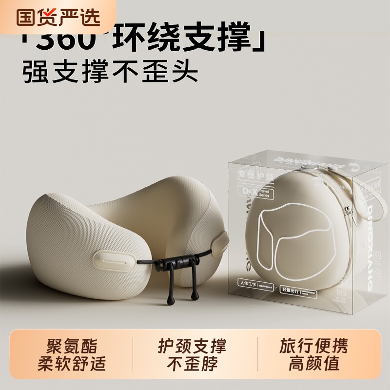 u型枕飞机护颈枕坐车颈椎睡觉神器靠枕护颈脖枕头枕旅行便携u形枕