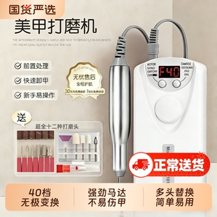 美甲卸甲打磨机便携式家用电动磨甲器充电修手指甲去死皮专业工具