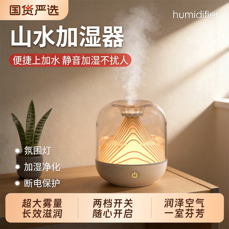 新款智能加湿器大雾量家用静音办公室桌面卧室客厅喷雾净化精油