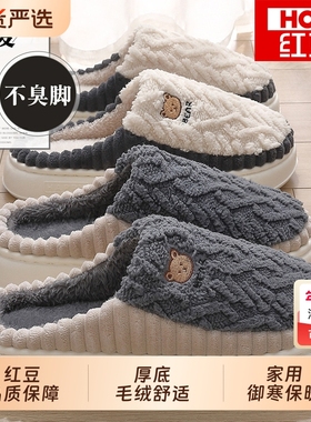 红豆棉拖鞋男款秋冬季室内居家厚底防滑保暖毛绒绒男士棉拖女冬天