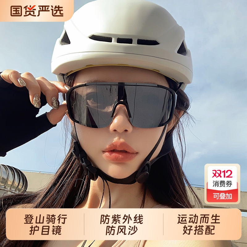 登山骑行眼镜女户外运动防风沙护目镜大框墨镜防紫外线防晒太阳镜