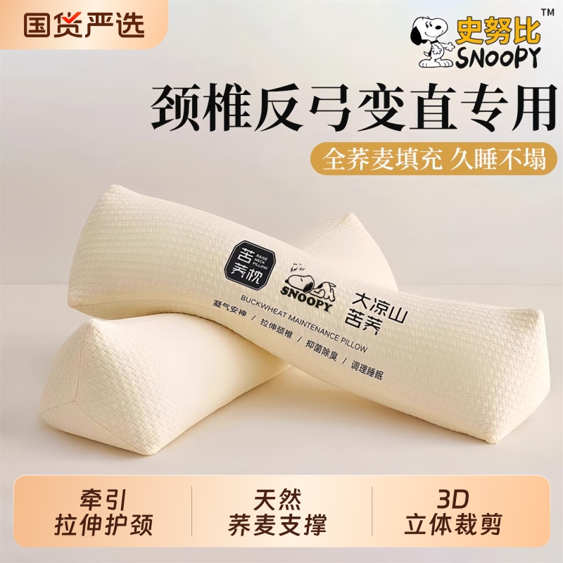 三角颈椎枕头护颈椎助睡眠矫正反弓变直睡觉专用脖枕颈椎枕全荞麦
